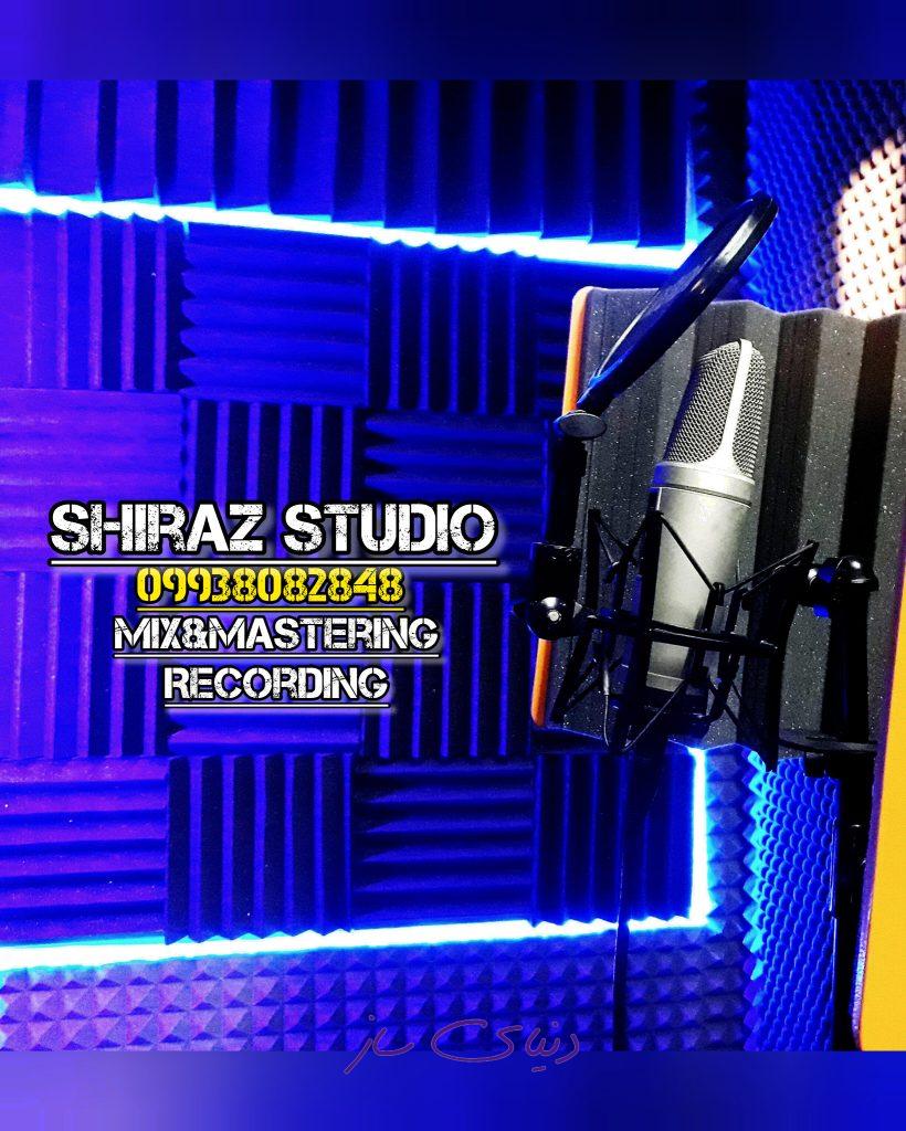 استودیو موسیقی شیراز 09938082848